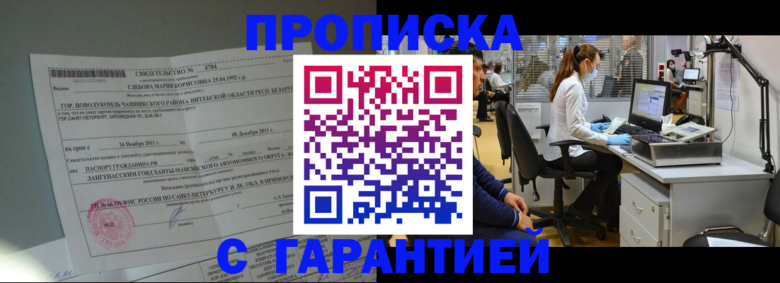 миграционный учет в Азнакаево