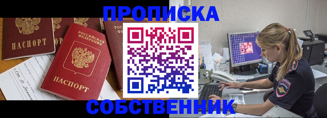 прописка для работы в Азнакаево